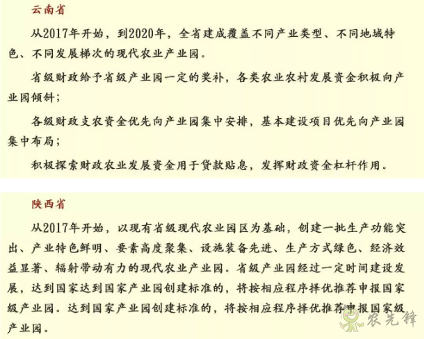 中央財政百億扶持資金支持現代農業產業園! 申請又需要哪些事項?