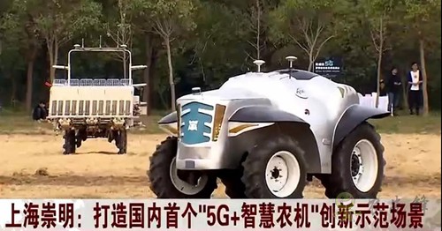 上海崇明打造國內首個&ldquo;5G+智慧農機&rdquo;創新示范場景