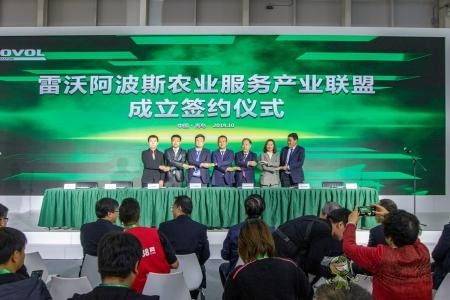 雷沃阿波斯開啟智慧農(nóng)業(yè)新模式