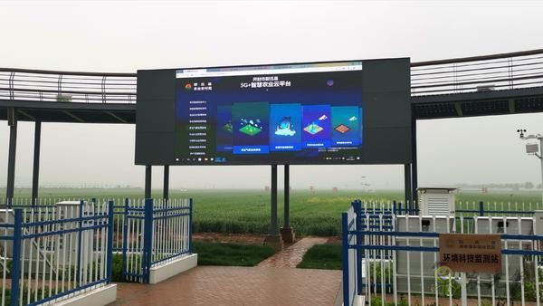 河南尉氏縣:5G+智慧農業 農田里有了這些“黑科技”