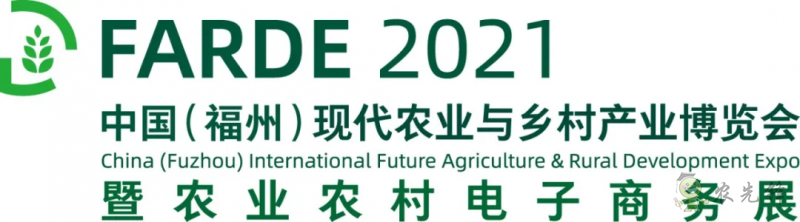 加快完善農村電商服務體系,農業農村電商展8月福州舉辦
