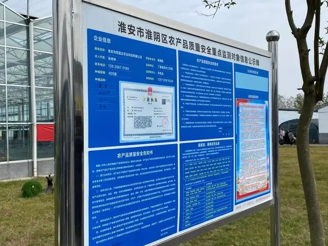 江蘇:全省“一張網”,兜牢農產品質量