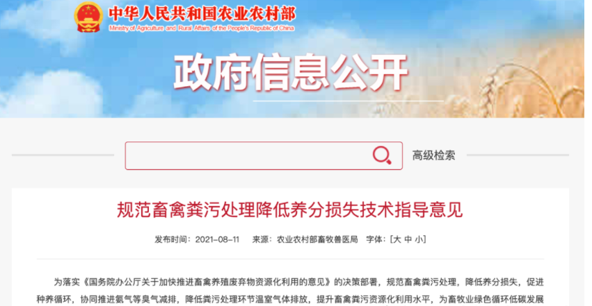 羊糞、豬糞、雞糞養(yǎng)分高如何用?國(guó)家發(fā)布十大關(guān)鍵技術(shù)