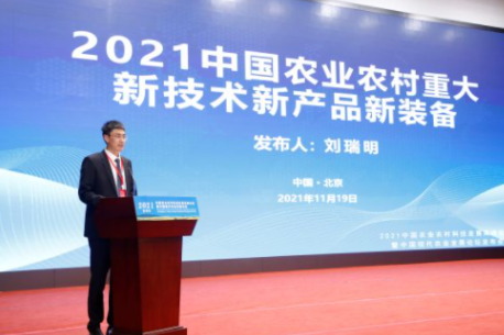 中國農(nóng)業(yè)農(nóng)村重大新技術新產(chǎn)品新裝備再增31項