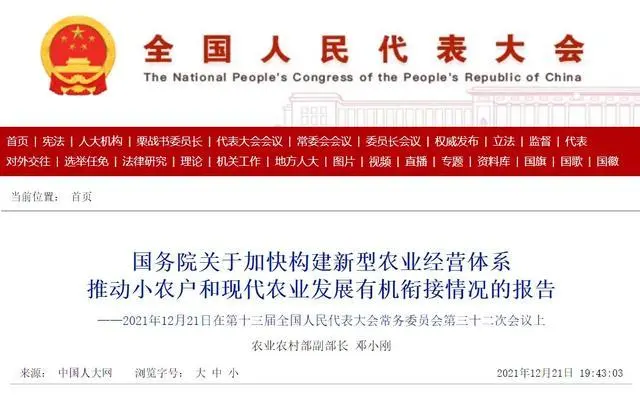 國務院報告顯示:我國現(xiàn)代農(nóng)業(yè)經(jīng)營體系初步形成