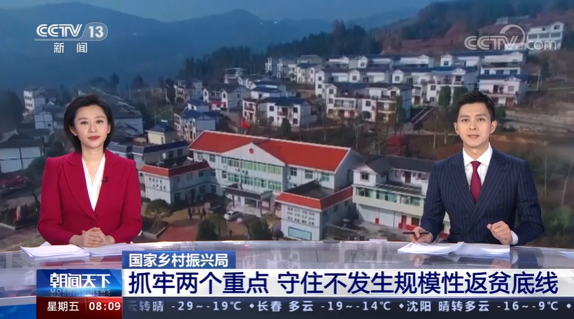 鄉(xiāng)村振興:2023年抓牢兩個(gè)重點(diǎn) 鄉(xiāng)村振興:2023年抓牢兩個(gè)重點(diǎn)