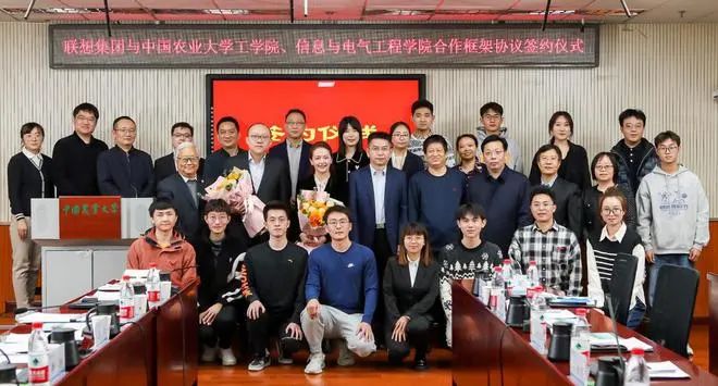 聯想集團與中國農業大學開展智慧農業領域深度合作 聯想集團與中國農業大學開展智慧農業領域深度合作